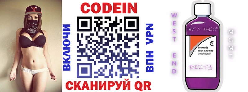 Кодеин напиток Lean (лин) Осташков