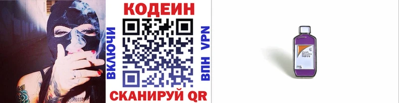 Кодеиновый сироп Lean Purple Drank  Осташков 