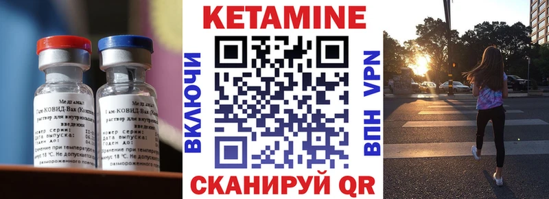 КЕТАМИН ketamine Осташков