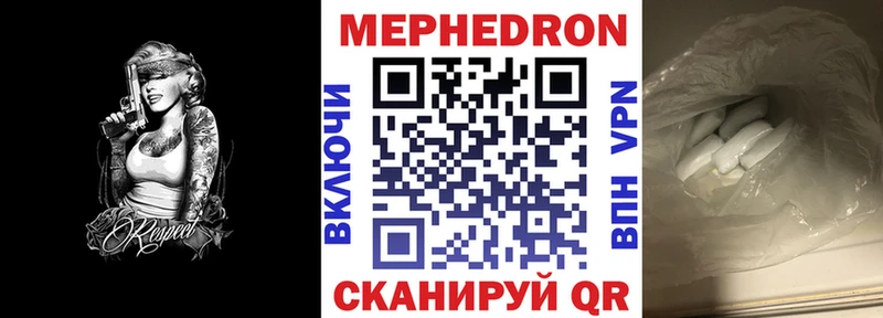 МЕФ mephedrone  Осташков 