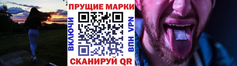 цены наркотик  Осташков  Марки 25I-NBOMe 1500мкг 